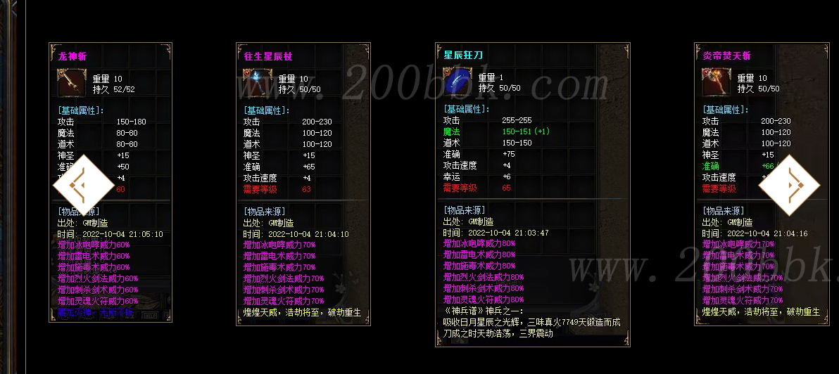 12月武易归来复古沉默怀旧三职业传奇版本免费-带假人-带光柱-蛮荒-渡劫-GOM - GOM