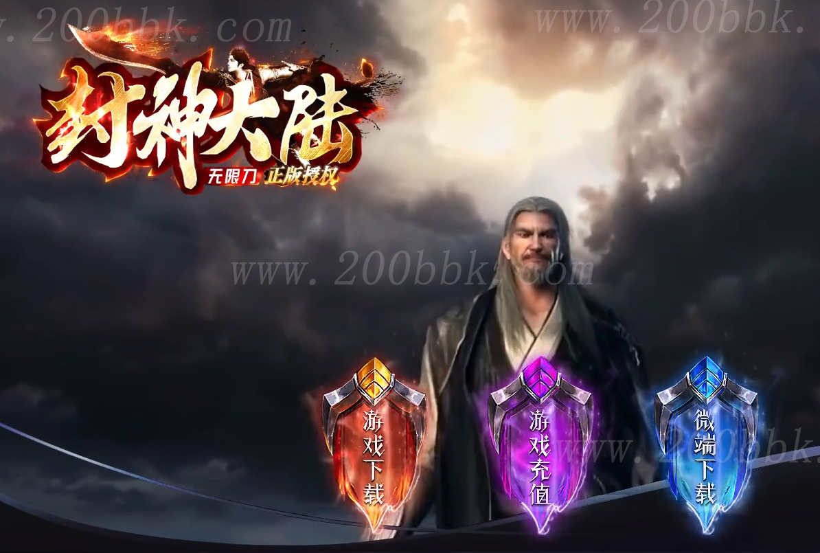 12月封神大陆无限刀单职业传奇版本库-带假人-光柱-自动回收-GOM