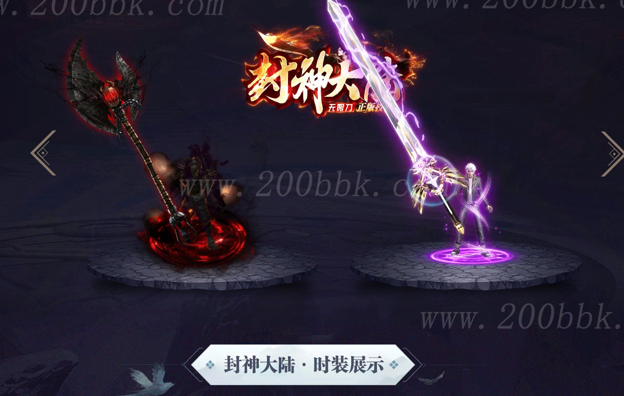 12月封神大陆无限刀单职业传奇版本库-带假人-光柱-自动回收-GOM - GOM