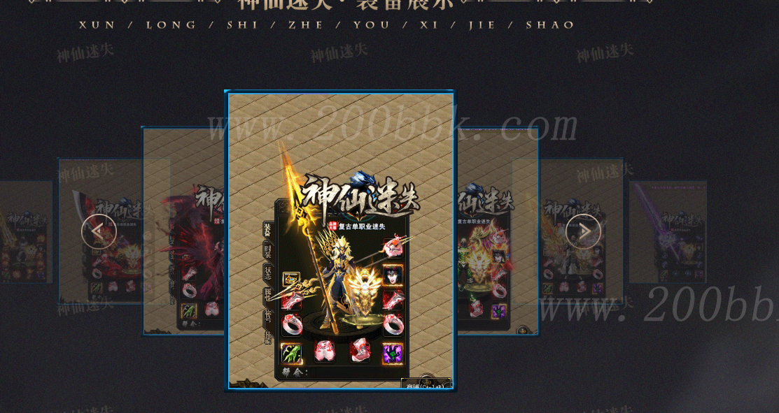 12月神仙迷失之战无限刀单职业传奇版本免费-带假人-带光柱-帝王神力-乾坤大陆-GOM - GOM