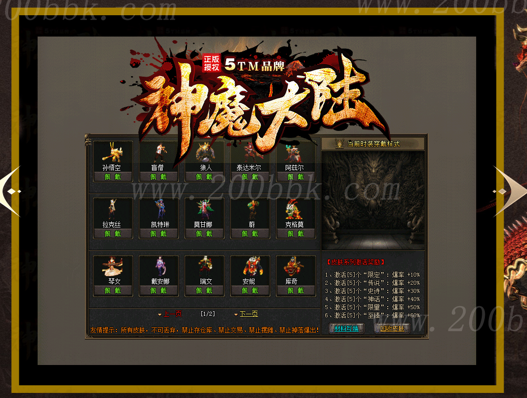 12月神魔大陆专属单职业传奇版本库-带假人光柱-自动回收-新GOM - 新GOM
