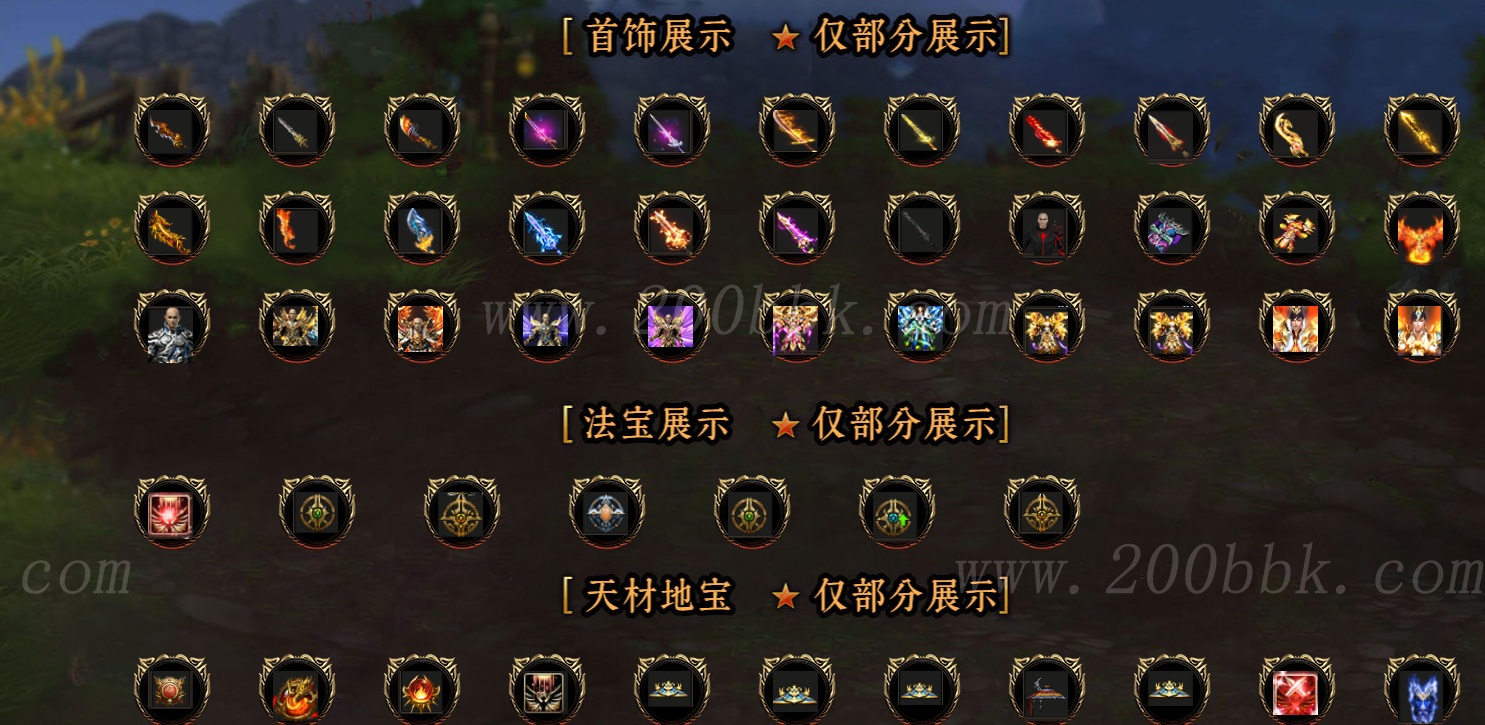 12月最新寻道剑魔八荒专属激情单职业传奇版本库-智能假人-有光柱-大背包--16大陆-GOM