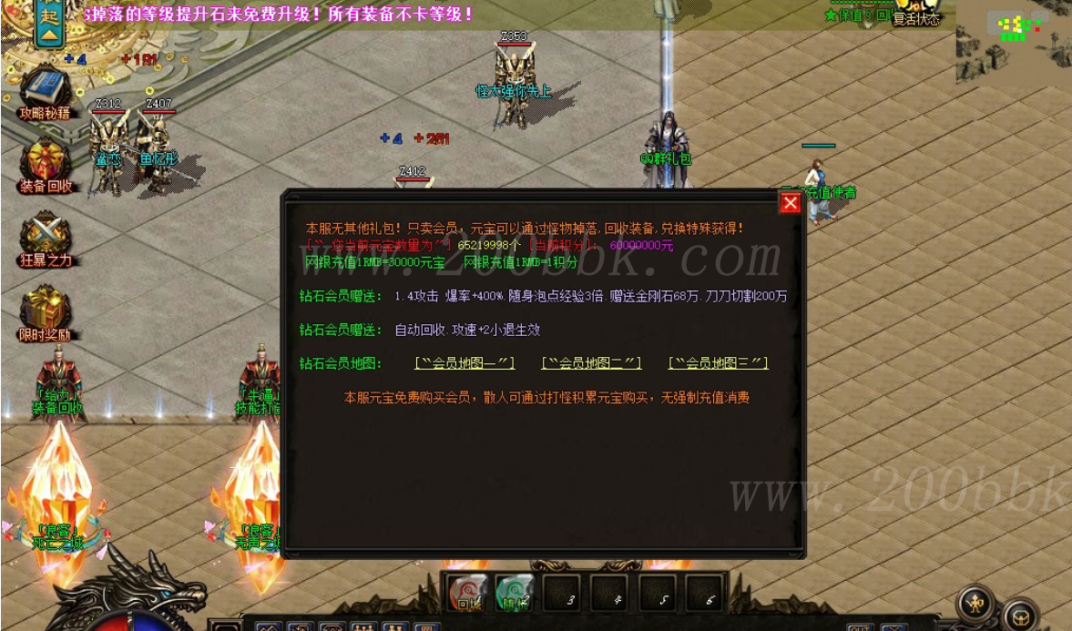 12月浪客迷失单职业传奇版本免费-带假人-带光柱-勇闯天涯-日月时装-炼狱之渊-GOM - GOM