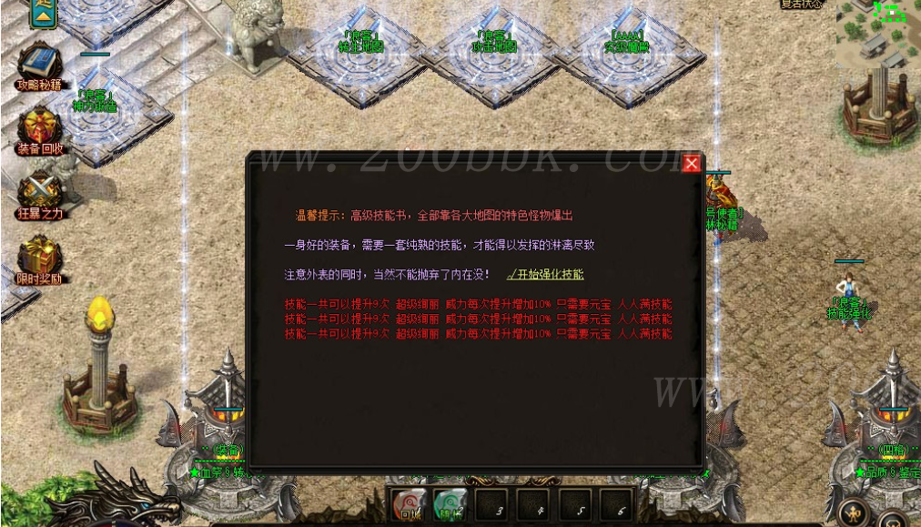 12月浪客迷失单职业传奇版本免费-带假人-带光柱-勇闯天涯-日月时装-炼狱之渊-GOM