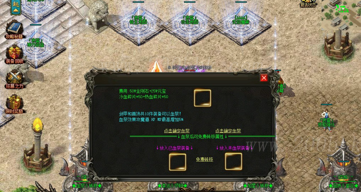 12月浪客迷失单职业传奇版本免费-带假人-带光柱-勇闯天涯-日月时装-炼狱之渊-GOM - GOM