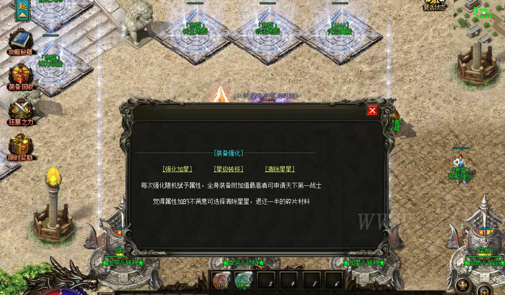 12月浪客迷失单职业传奇版本免费-带假人-带光柱-勇闯天涯-日月时装-炼狱之渊-GOM - GOM