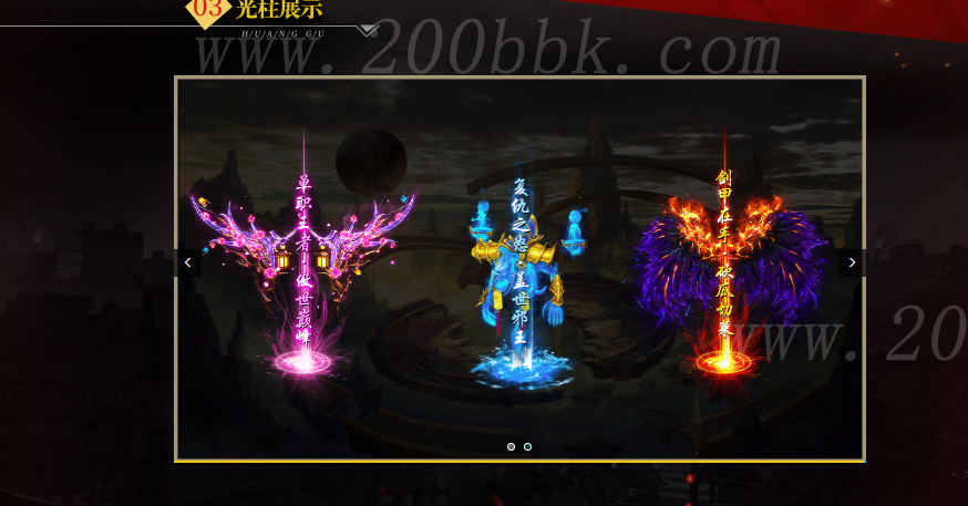 12月沙巴克神器无限刀单职业传奇版本免费-带假人-带光柱-太初地图-终极宝库-GOM - GOM