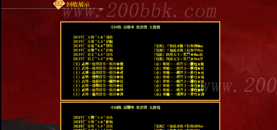 12月沙巴克神器无限刀单职业传奇版本免费-带假人-带光柱-太初地图-终极宝库-GOM - GOM