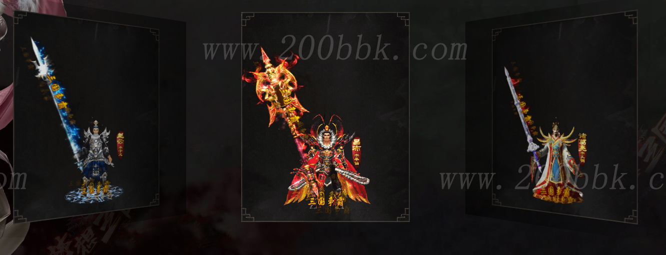 12月梦想三国专属神器单职业传奇版本库-带假人光柱-自动回收-GOM - GOM