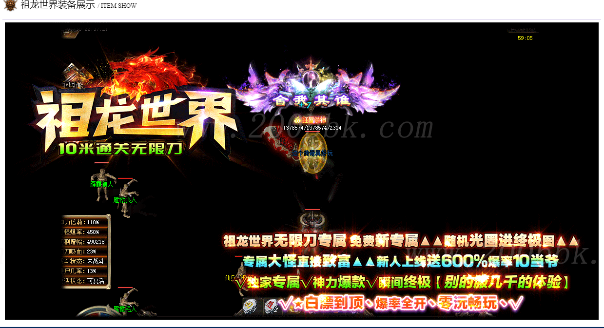 12月祖龙世界10米通关无限刀单职业传奇版本库-带假人光柱-自动回收-GOM - GOM