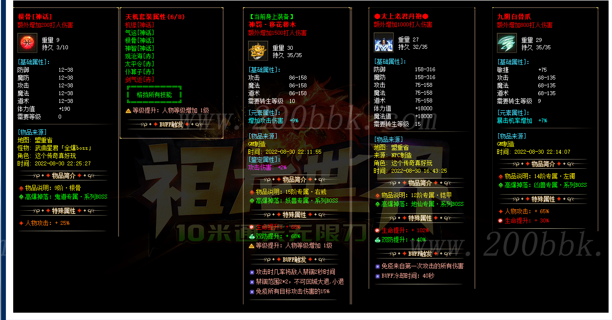 12月祖龙世界10米通关无限刀单职业传奇版本库-带假人光柱-自动回收-GOM - GOM
