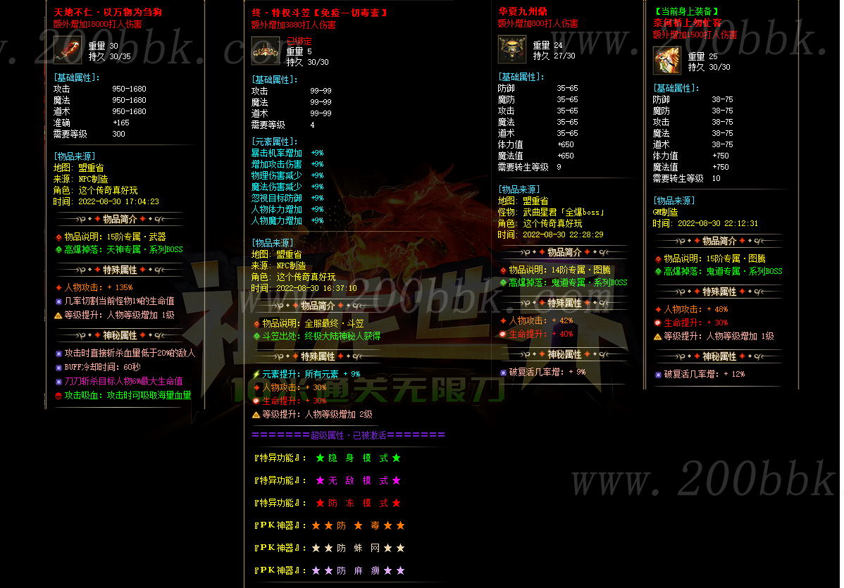 12月祖龙世界10米通关无限刀单职业传奇版本库-带假人光柱-自动回收-GOM - GOM