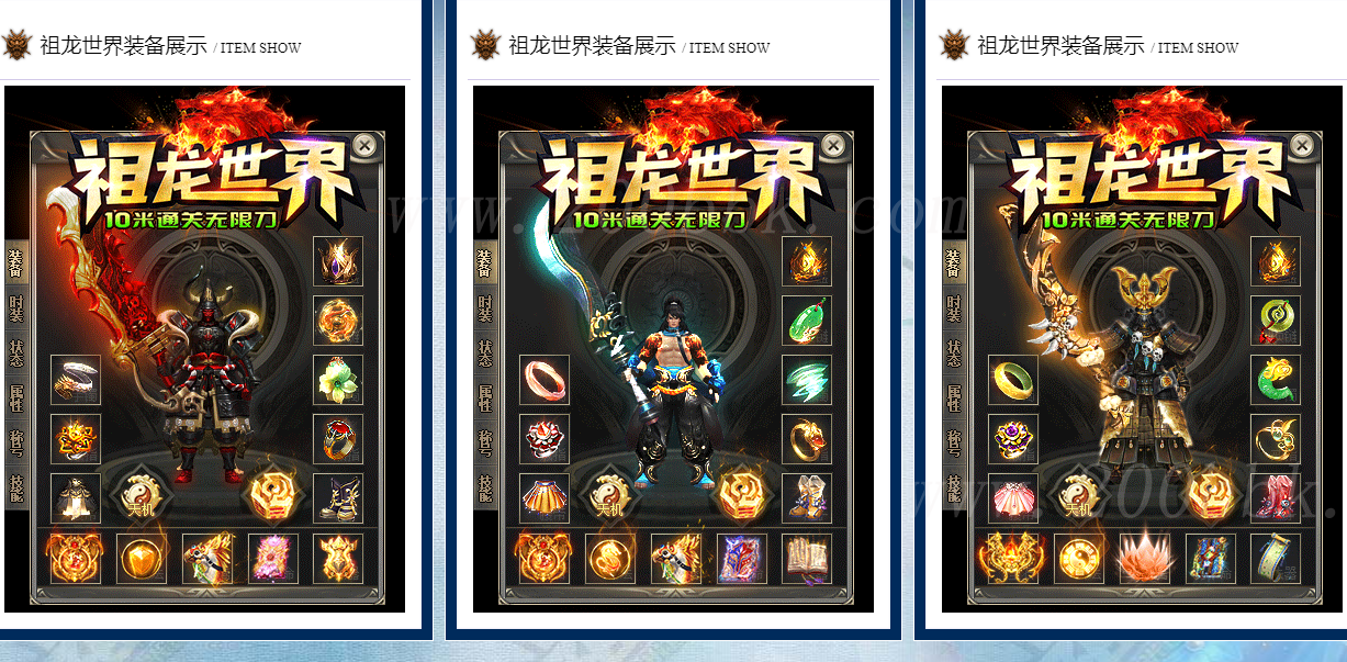 12月祖龙世界10米通关无限刀单职业传奇版本库-带假人光柱-自动回收-GOM - GOM