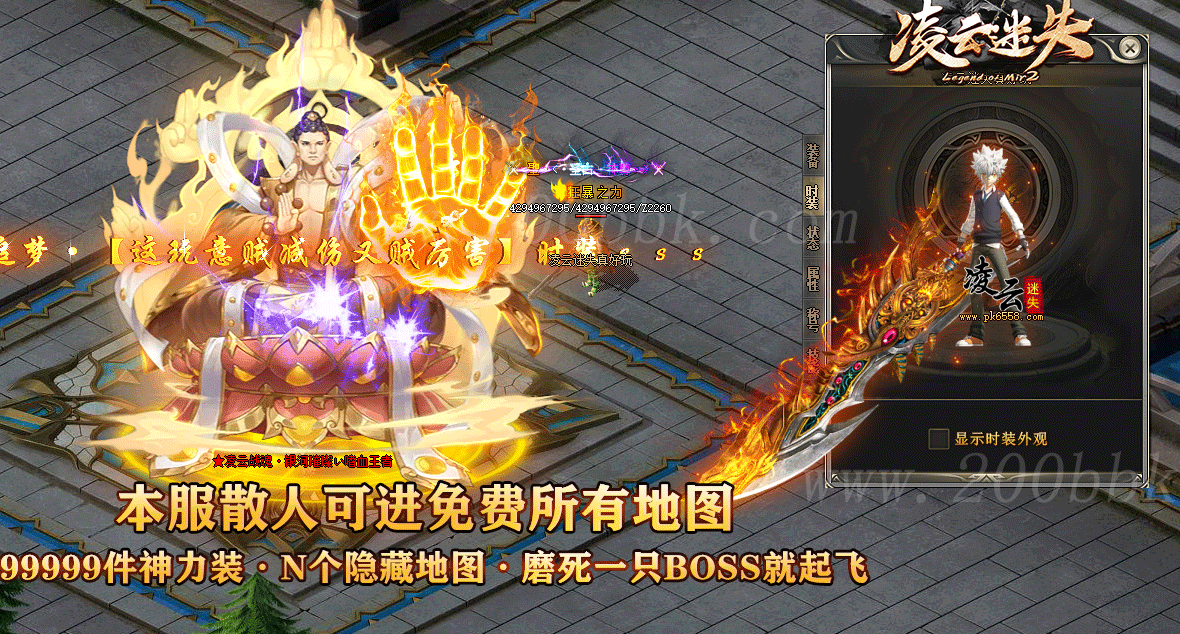 12月凌云迷失大陆单职业传奇版本库-带假人光柱-自动回收-GOM - GOM
