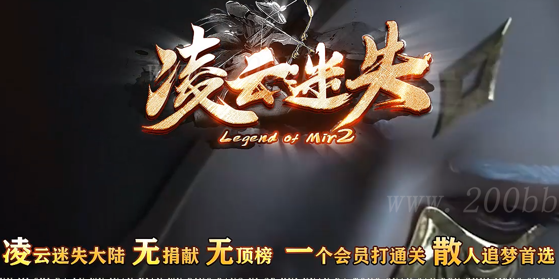 12月凌云迷失大陆单职业传奇版本库-带假人光柱-自动回收-GOM