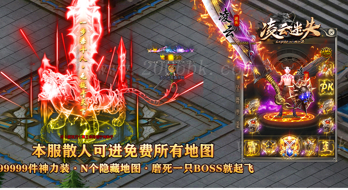 12月凌云迷失大陆单职业传奇版本库-带假人光柱-自动回收-GOM - GOM