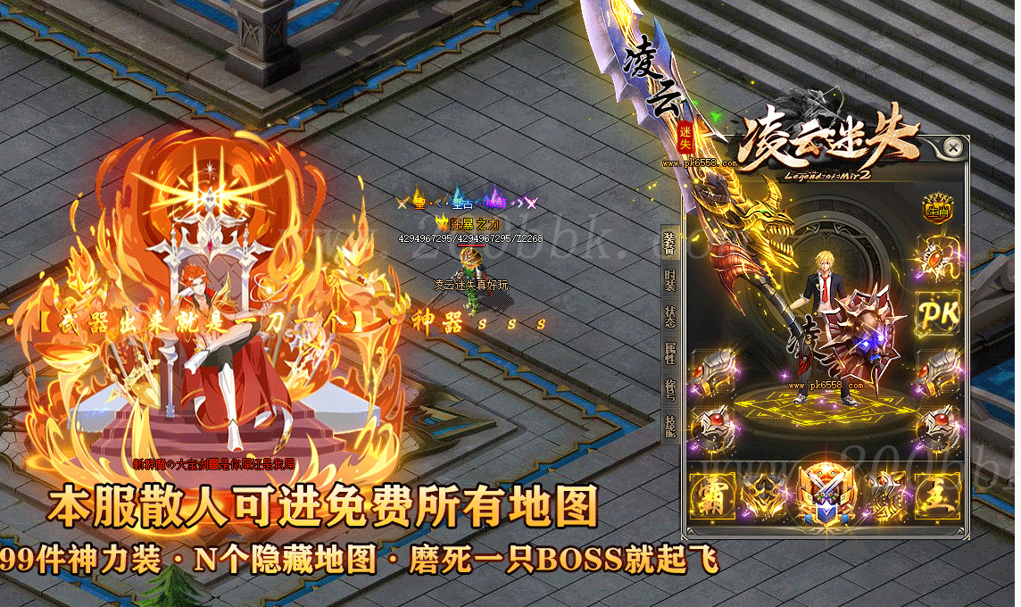 12月凌云迷失大陆单职业传奇版本库-带假人光柱-自动回收-GOM - GOM