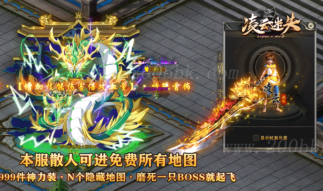 12月凌云迷失大陆单职业传奇版本库-带假人光柱-自动回收-GOM - GOM