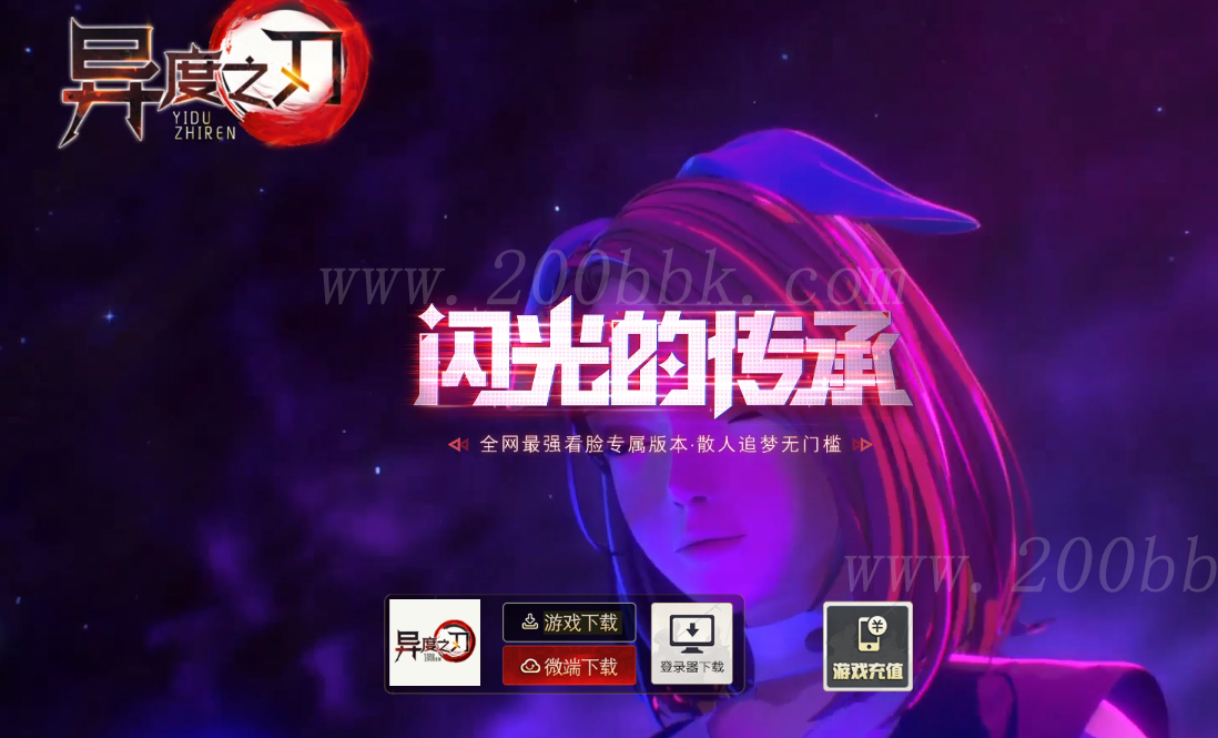 12月异度之刃暗黑专属神器单职业传奇版本免费-带假人-带光柱-雷音金寺-九州龙城-GOM