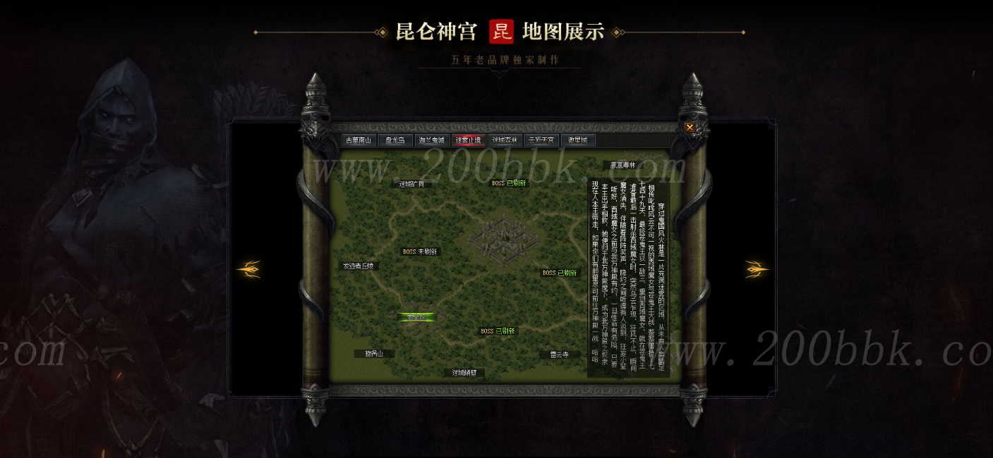 12月昆仑神宫专属剧情神器单职业传奇版本免费-带假人-带光柱-寻墓古董-坐骑-新GOM - 新GOM