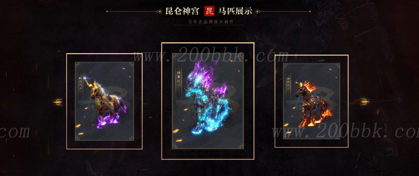 12月昆仑神宫专属剧情神器单职业传奇版本免费-带假人-带光柱-寻墓古董-坐骑-新GOM - 新GOM