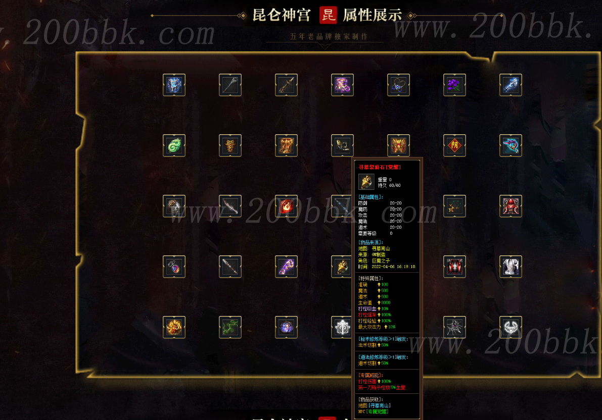 12月昆仑神宫专属剧情神器单职业传奇版本免费-带假人-带光柱-寻墓古董-坐骑-新GOM - 新GOM