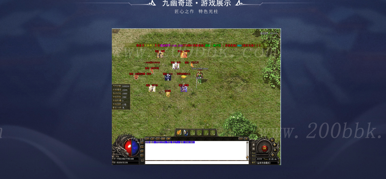 12月九幽奇迹专属神器单职业传奇版本免费-带假人-带光柱-七魄大陆-切割进化-GOM - GOM