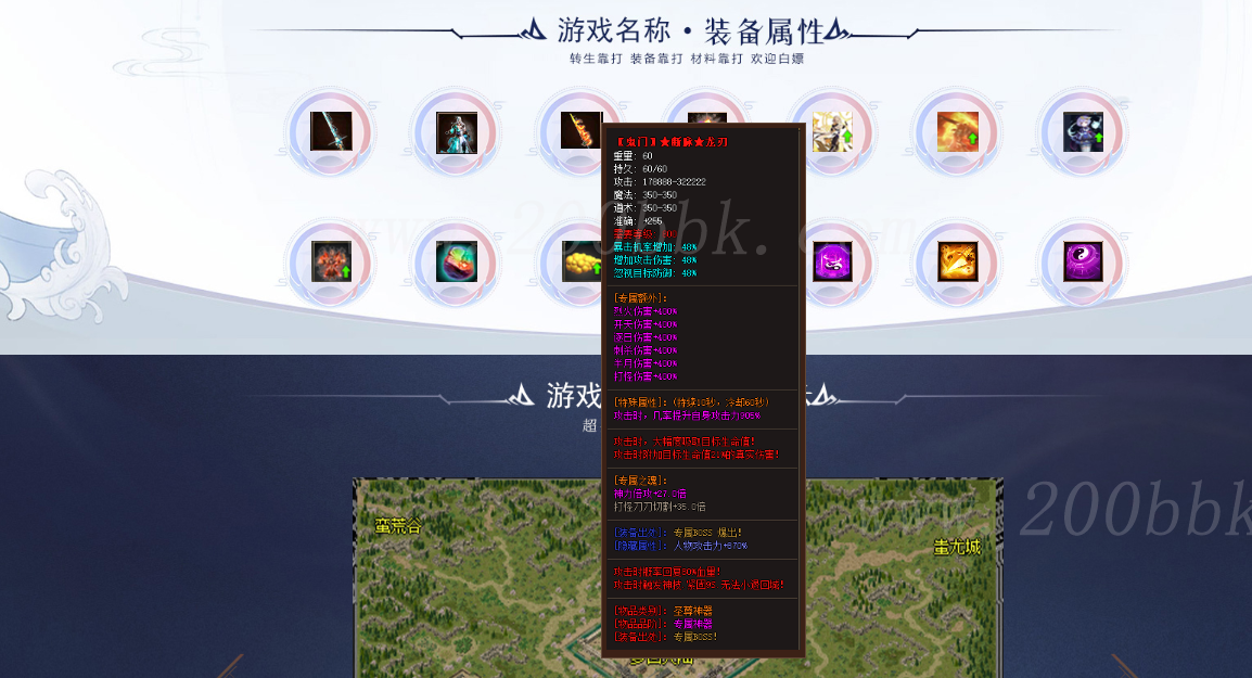 12月九幽奇迹专属神器单职业传奇版本免费-带假人-带光柱-七魄大陆-切割进化-GOM - GOM
