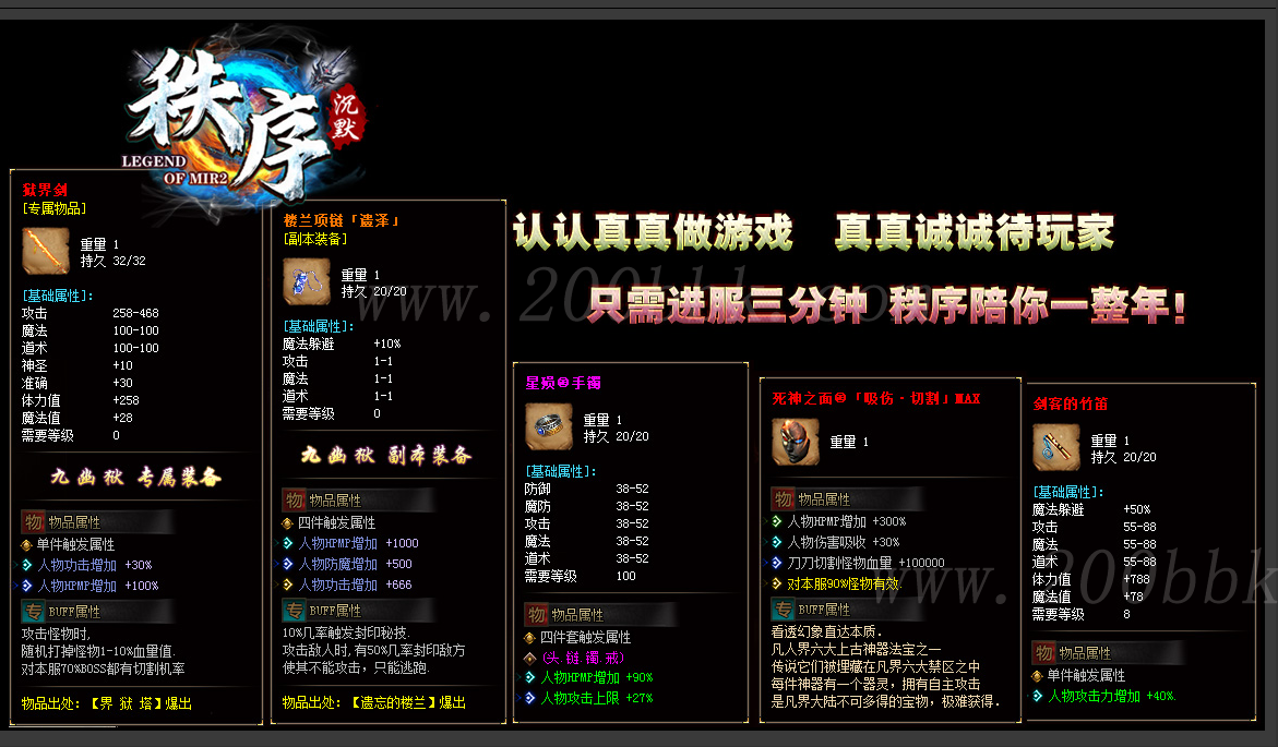 12月秩序沉默单职业传奇服务端-ESP插件-带假人光柱-神魔炼体-GOM