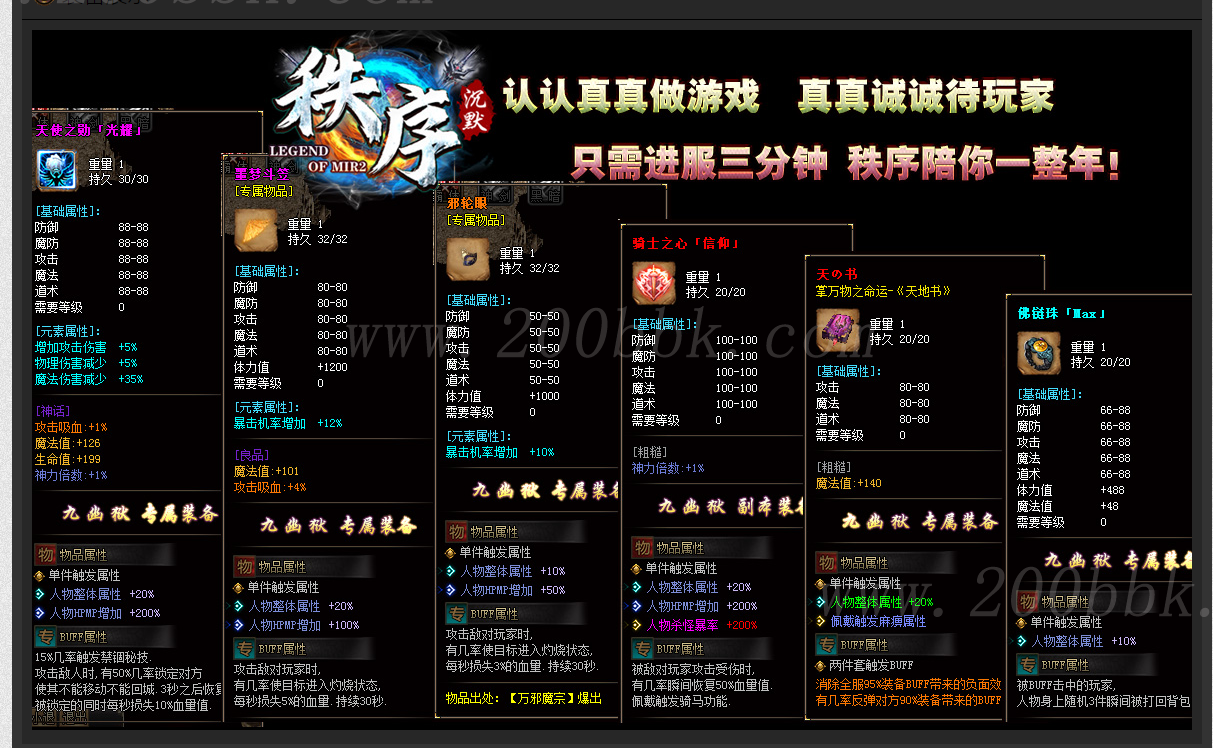 12月秩序沉默单职业传奇服务端-ESP插件-带假人光柱-神魔炼体-GOM - GOM