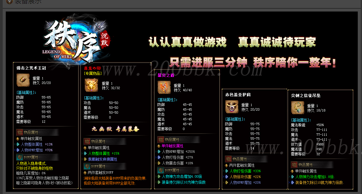12月秩序沉默单职业传奇服务端-ESP插件-带假人光柱-神魔炼体-GOM - GOM
