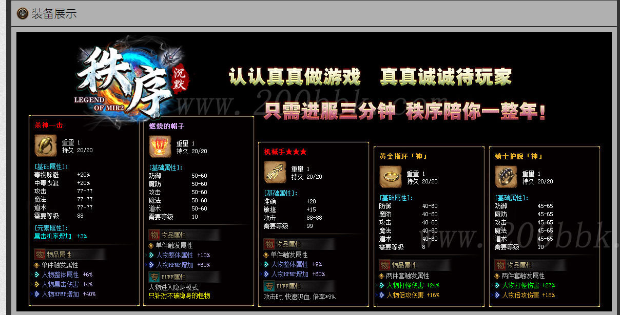 12月秩序沉默单职业传奇服务端-ESP插件-带假人光柱-神魔炼体-GOM - GOM