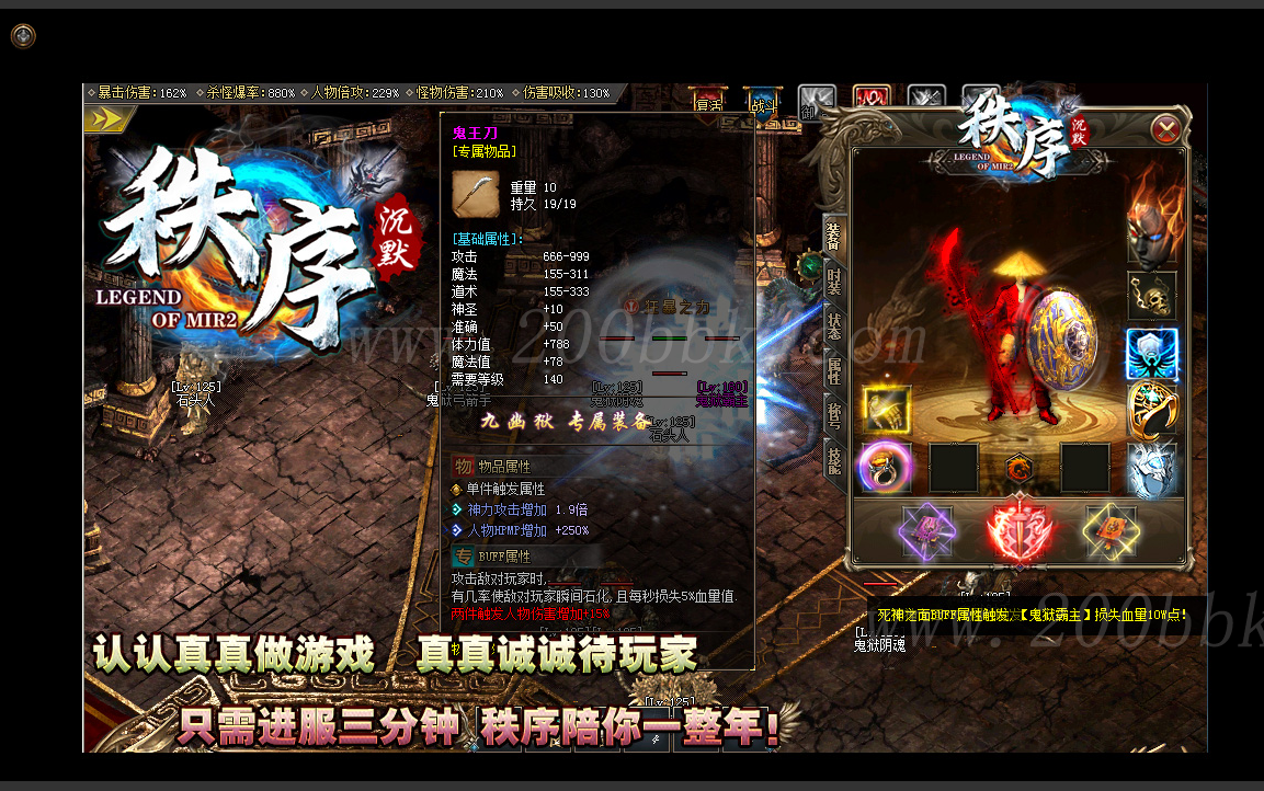 12月秩序沉默单职业传奇服务端-ESP插件-带假人光柱-神魔炼体-GOM - GOM
