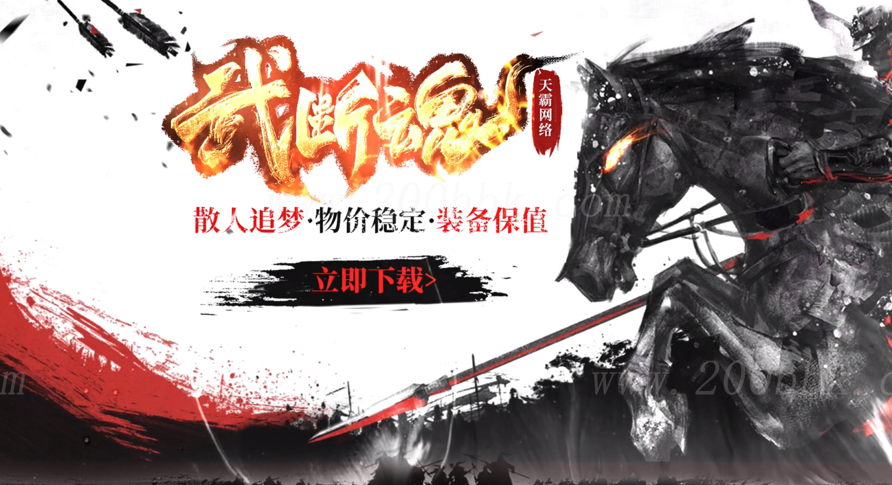 12月武断魂传奇版本免费-带假人-带光柱-神器打造使-聖魂石打造-新GOM
