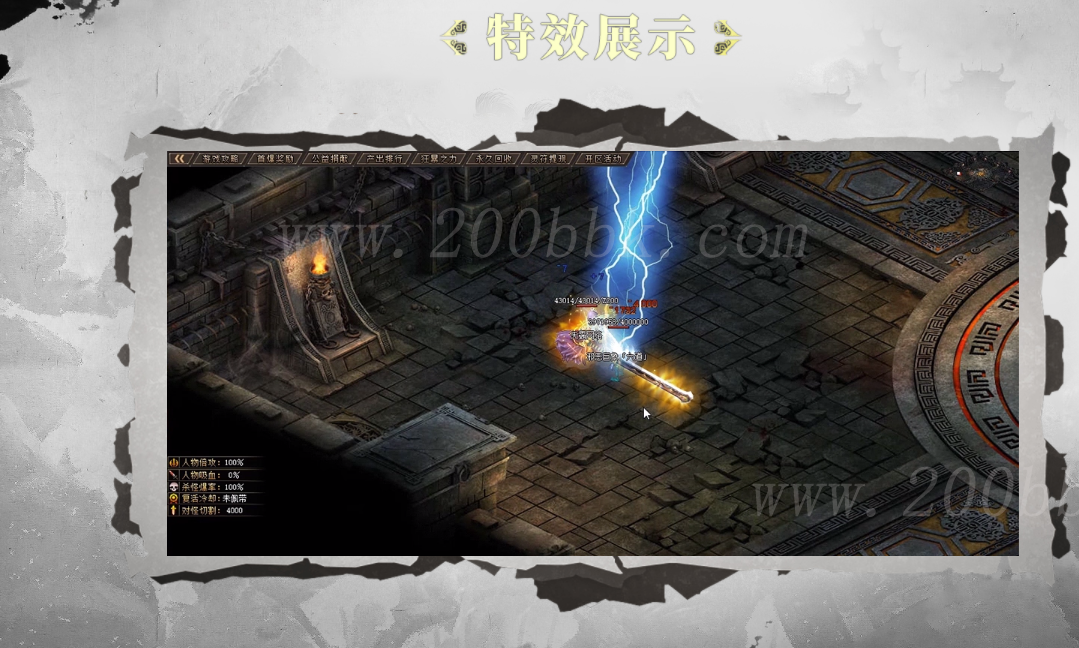 12月武断魂传奇版本免费-带假人-带光柱-神器打造使-聖魂石打造-新GOM - 新GOM
