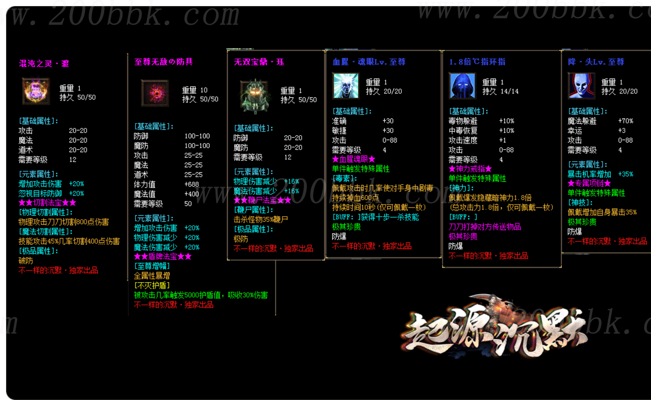 12月天霸网络复古沉默传奇版本免费-带假人-带光柱-逆魔迷宫-域外桃园-GOM - GOM