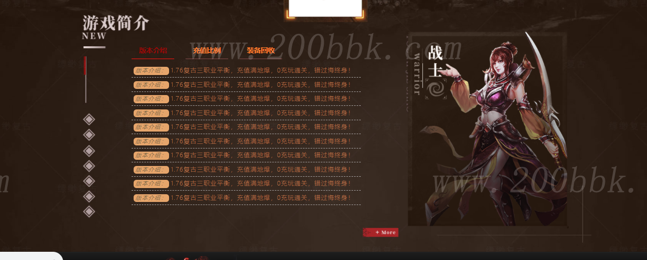 12月缥缈复古1.76复古三职业传奇版本免费-带假人-带光柱-复古深渊-蛮荒部落-GEE - GEE