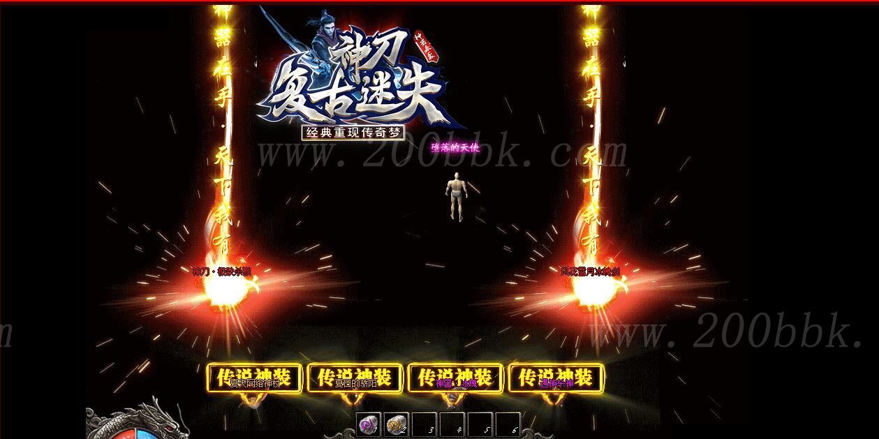 1月贤者大陆专属神器公益单职业免费版本库-带假人光柱-自动回收-GOM - GOM