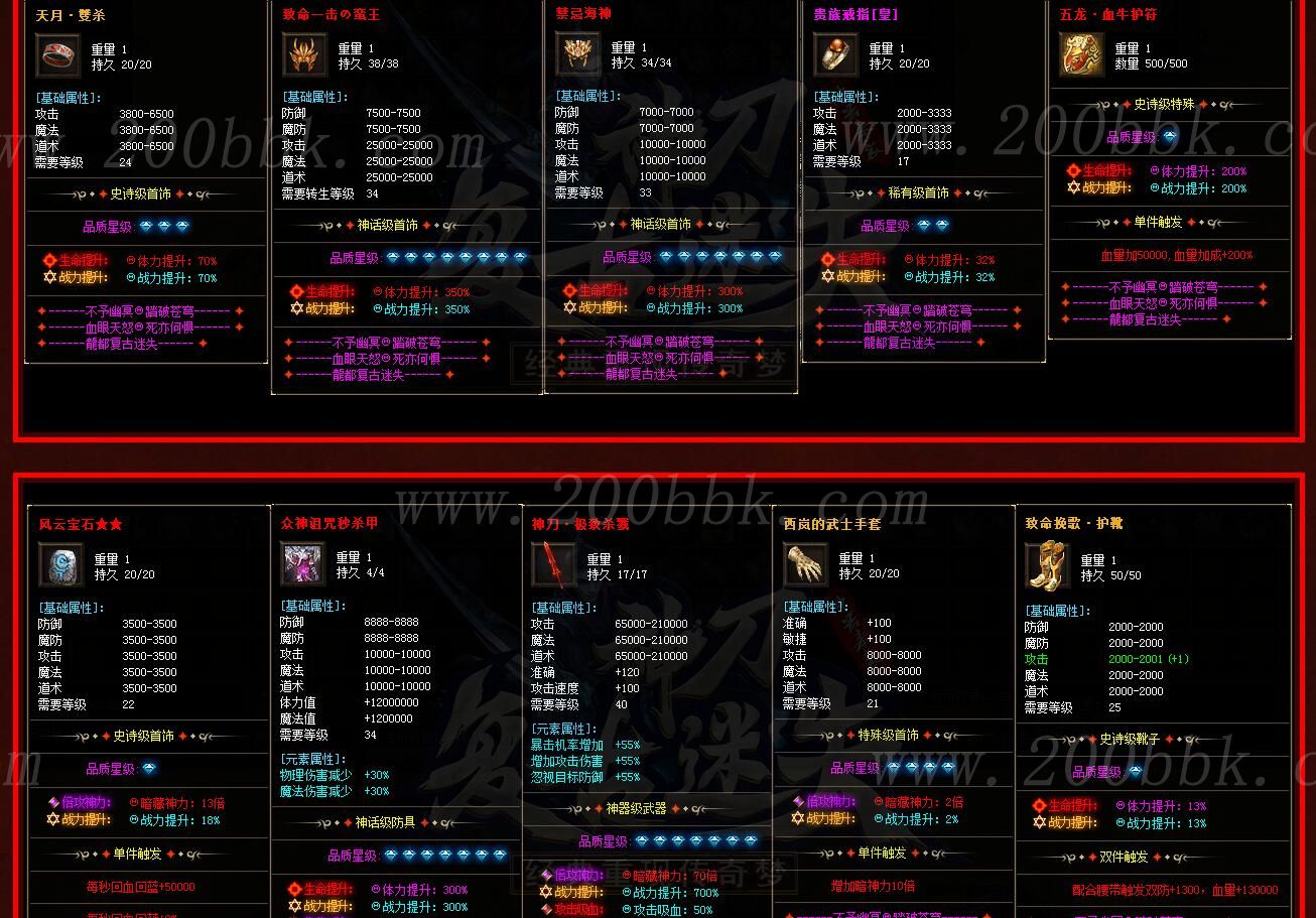 1月贤者大陆专属神器公益单职业免费版本库-带假人光柱-自动回收-GOM - GOM