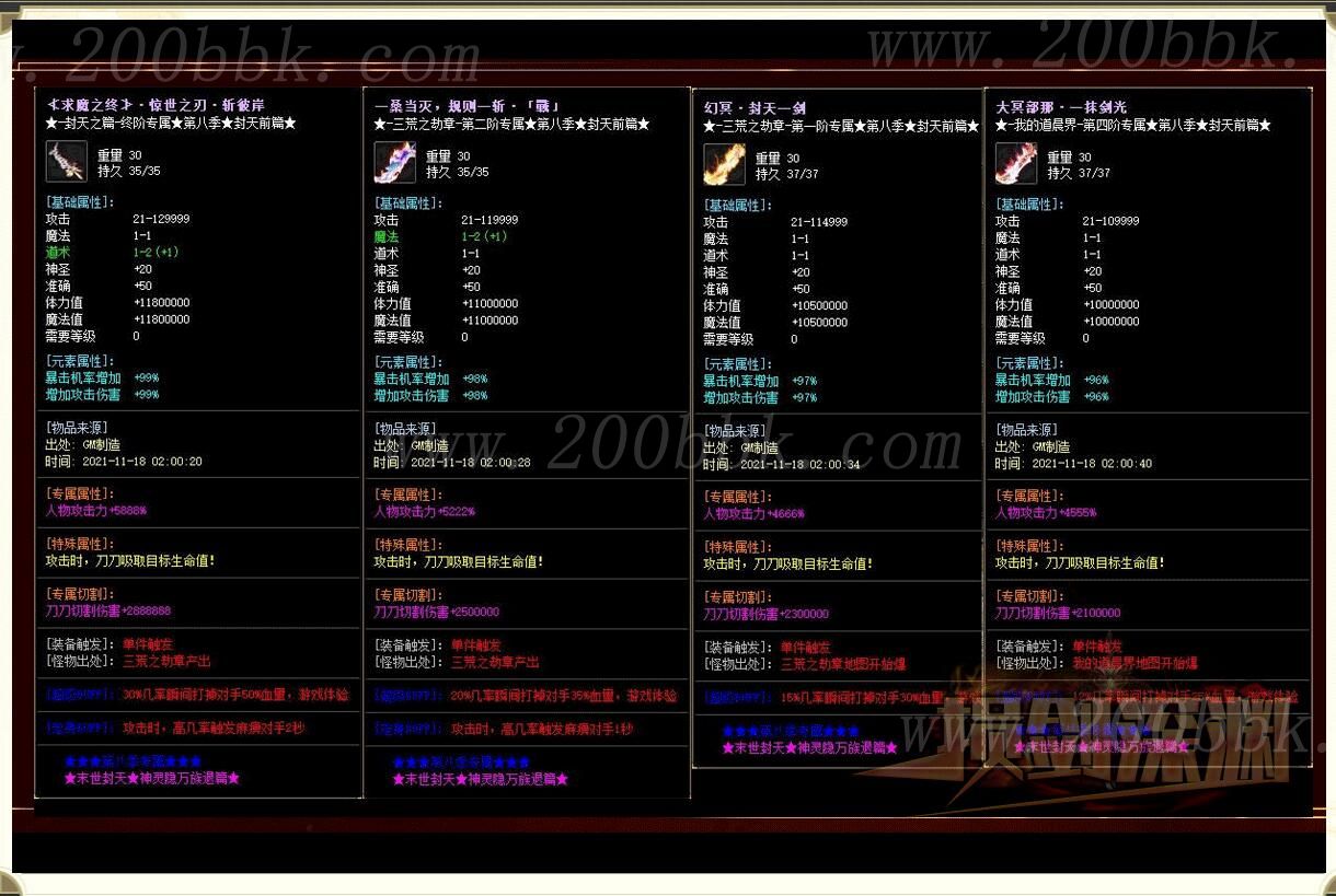 1月损剑深渊攻速专属神器单职业免费-终极领域-切割斗笠-专属称号-超多大陆-GOM - GOM