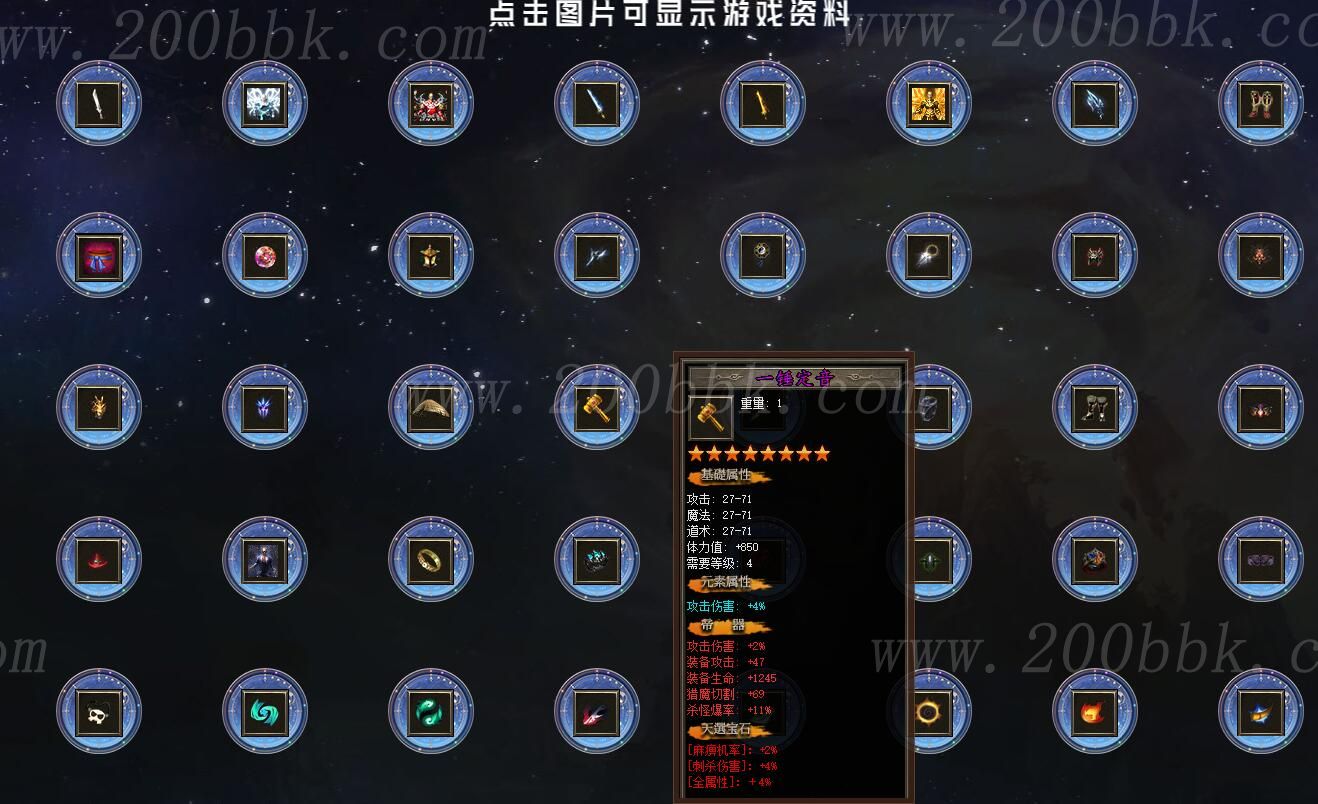 1月大富贵特色专属公益单职业免费版本库-带光柱-自动拾取回收-V8引擎 - V8