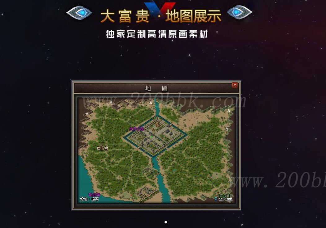 1月大富贵特色专属公益单职业免费版本库-带光柱-自动拾取回收-V8引擎 - V8