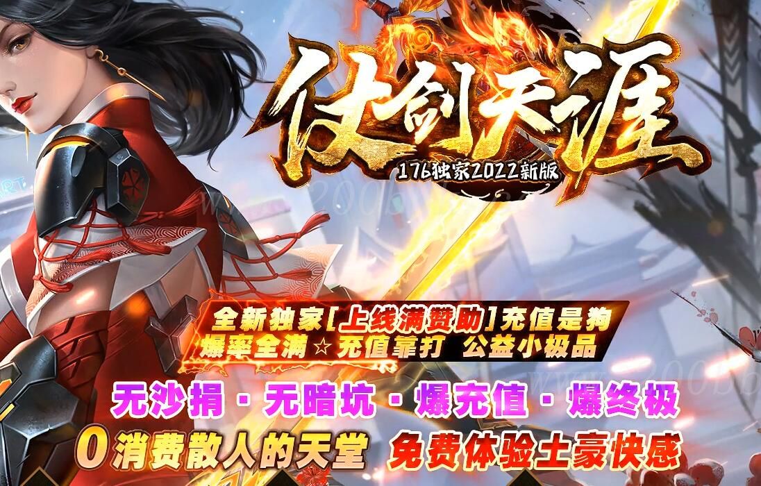 1月1.76仗剑天涯元素小极品三职业免费版本库-第八大陆-暗黑湿地-混沌之家-GOM