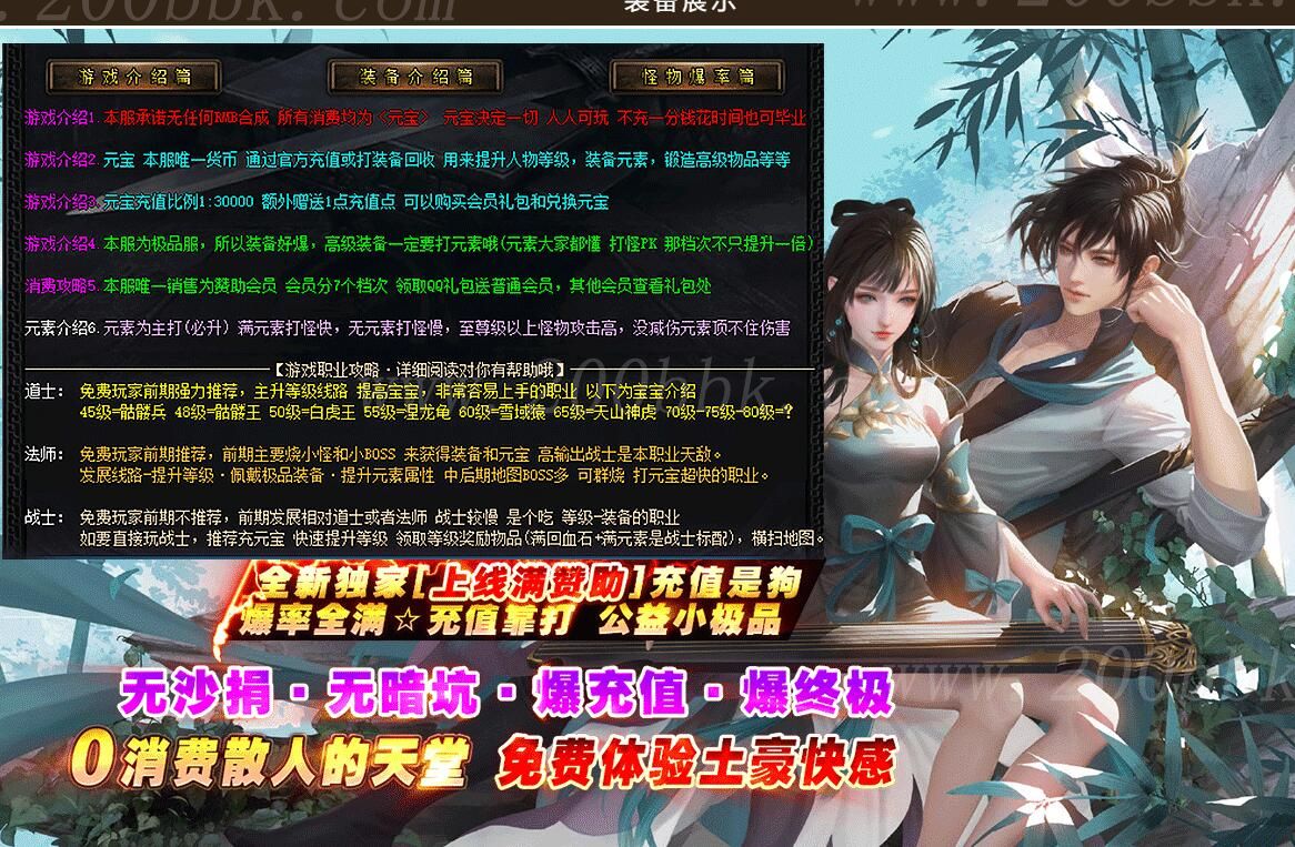 1月1.76仗剑天涯元素小极品三职业免费版本库-第八大陆-暗黑湿地-混沌之家-GOM - GOM