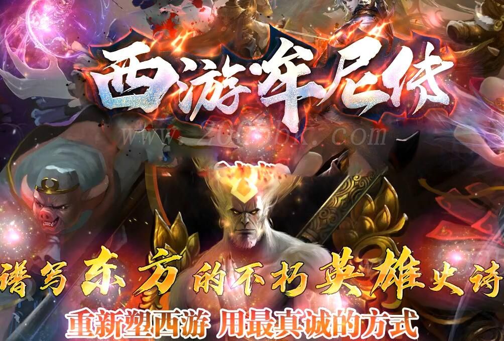 1月西游牟尼传专属剧情单职业免费版本库-带假人光柱-自动回收-GOM - GOM