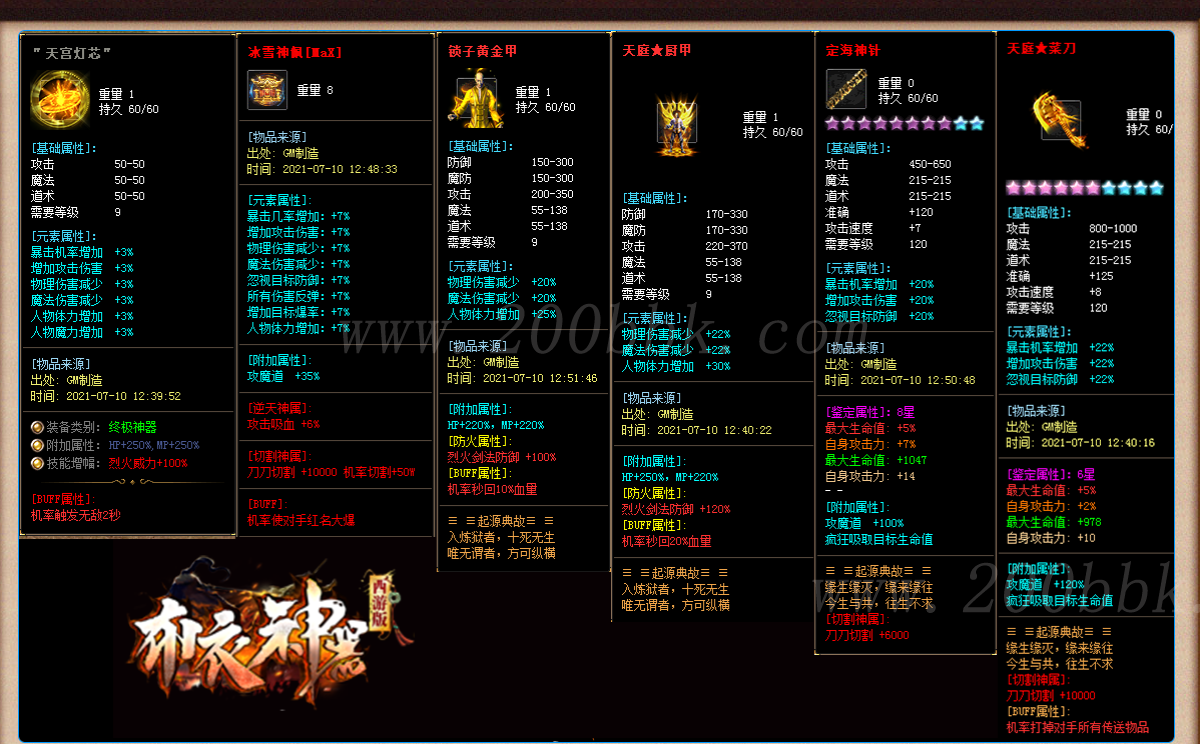 1月布衣神器西游版单职业传奇免费版本库-带光柱光柱-自动回收-GOM - GOM