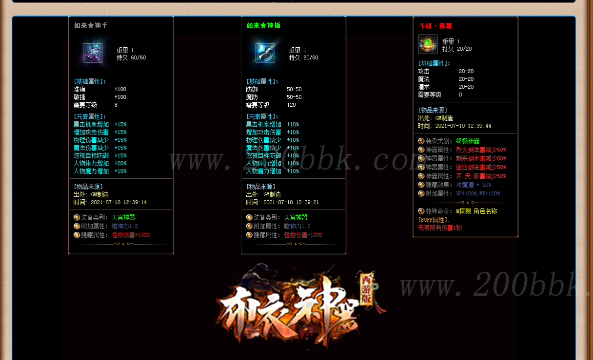 1月布衣神器西游版单职业传奇免费版本库-带光柱光柱-自动回收-GOM