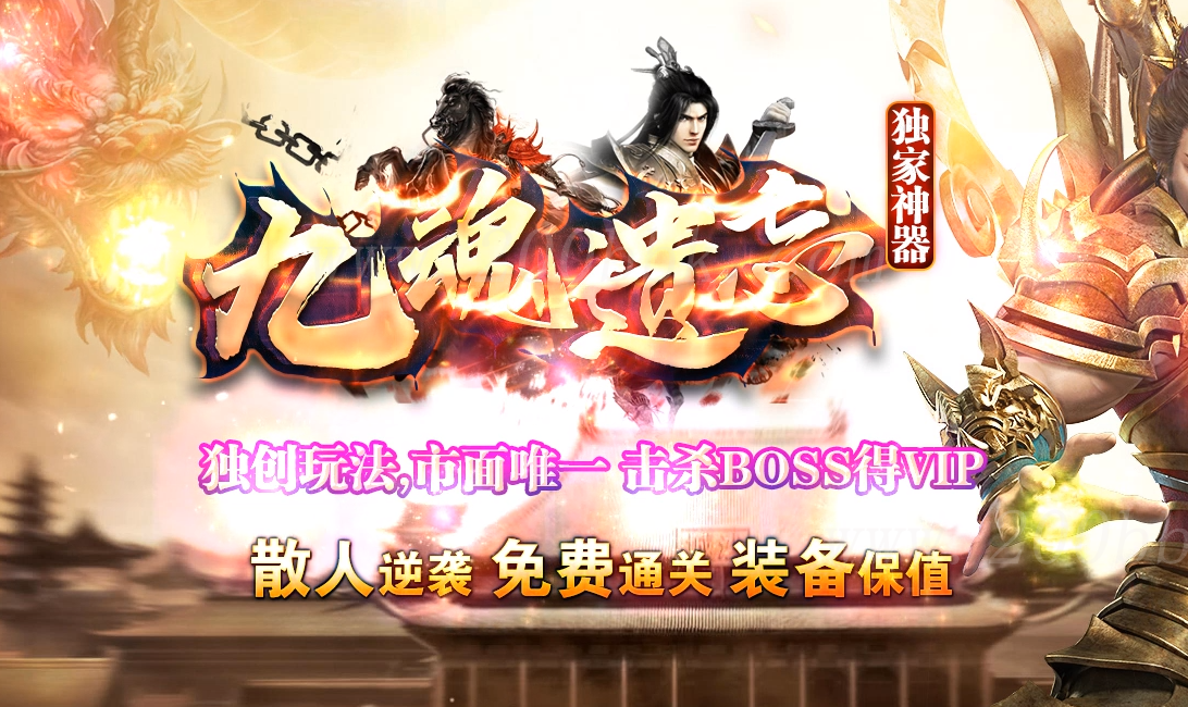 1月九魂遗忘神器单职业传奇版本库-带假人光柱-自动回收-GOM - GOM