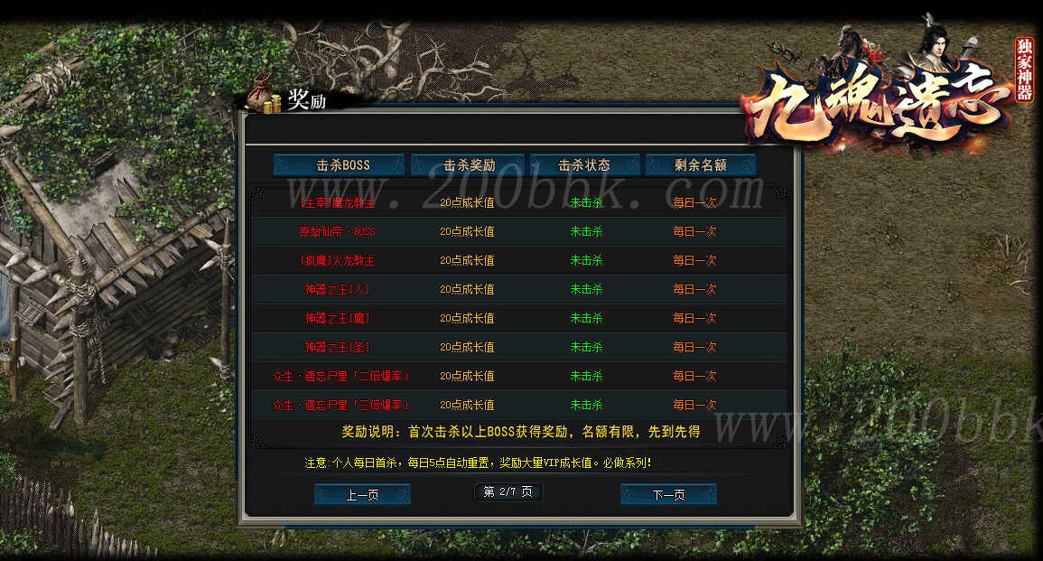1月九魂遗忘神器单职业传奇版本库-带假人光柱-自动回收-GOM - GOM