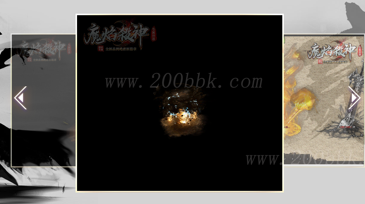 1月魔焰杀神专属神器单职业免费版本库-带假人光柱-自动回收-GOM